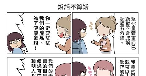 說話不算話的人 如何看房子座向